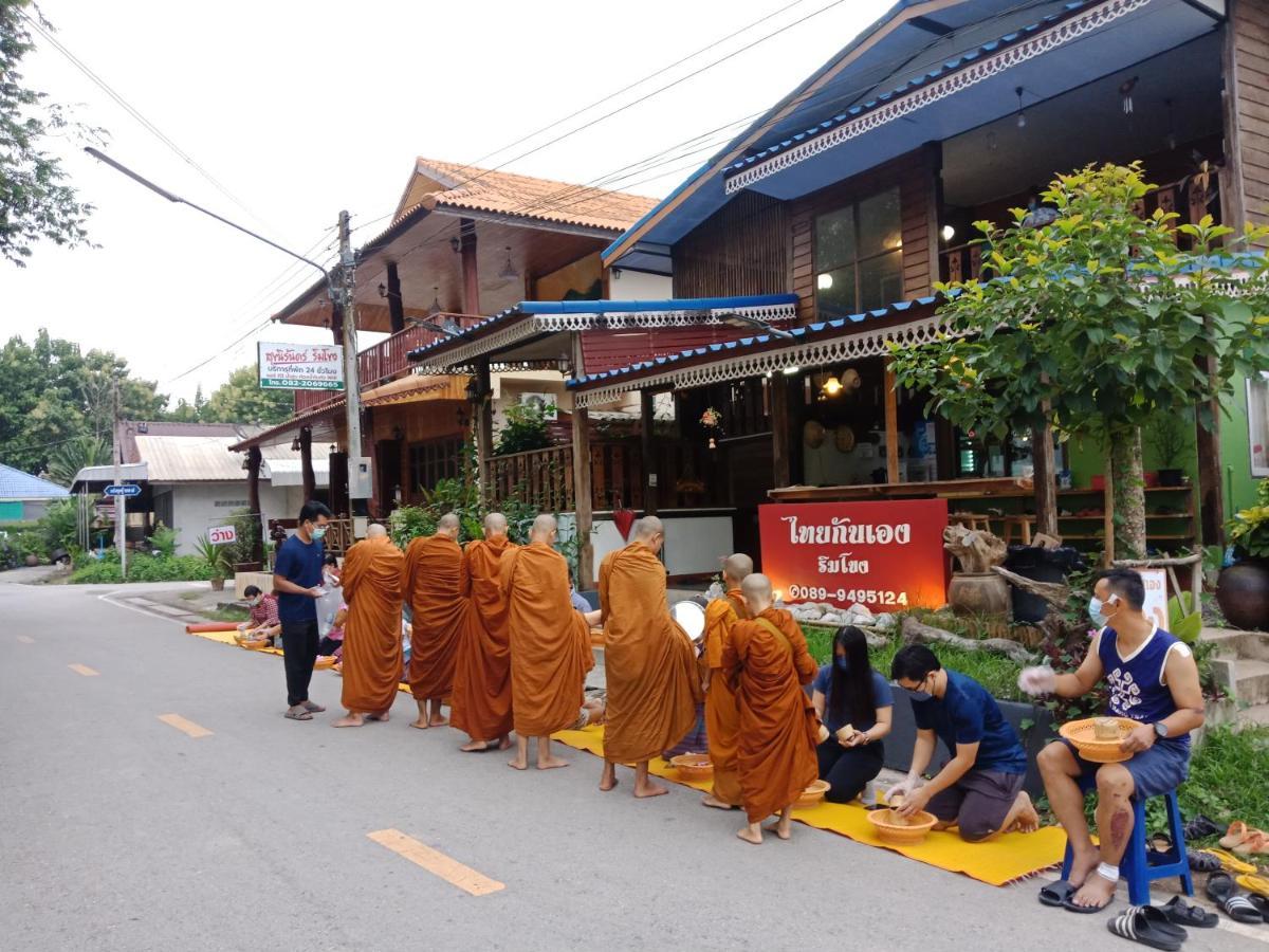 清刊ไทยกันเอง ริมโขง公寓 外观 照片